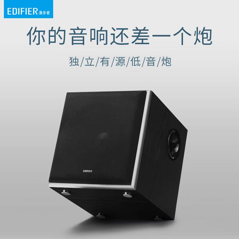 Edifier/Edifier T5 ซับวูฟเฟอร์ที่ใช้งานอิสระมัลติมีเดียคอมพิวเตอร์ทีวีลําโพงไม้ในครัวเรือน t5