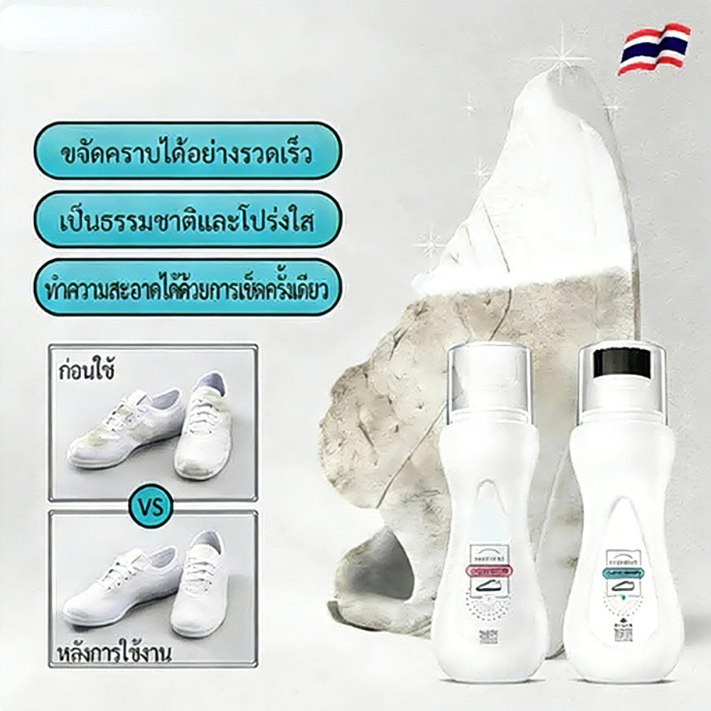 น้ํายาทําความสะอาดรองเท้า&ไวท์เนอร์รองเท้า ไม่ต้องล้างน้ำ เอาคราบออกได้เร็ว มีส่วนผสมสารขาวสดใส ปกปิดรอย