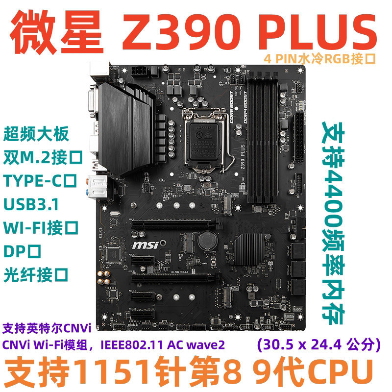 [มือสอง] เมนบอร์ดคอมพิวเตอร์ MSI/MSI Z390 PLUS รองรับ 1151-Pin 8 9th Generation 8700 9700KF โอเวอร์ค