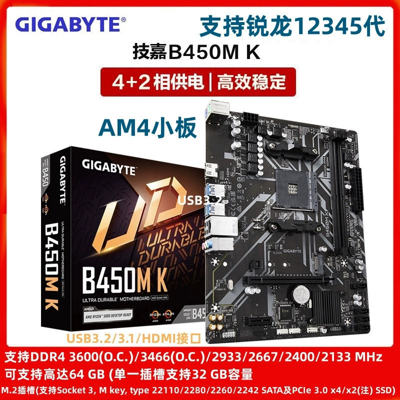 [มือที่สอง] เมนบอร์ด Gigabyte B450M-K เดสก์ท็อป M.2 AM4 รองรับ CPU 12345th Generation 5500 5600X 340