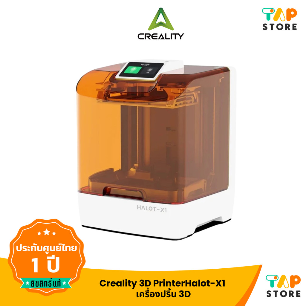 Creality 3D Printer LCD Halot-X1 เครื่องปริ้น 3D พิมพ์เรซิ่น ความละเอียดสูง งานละเอียด เหมาะสำหรับโม