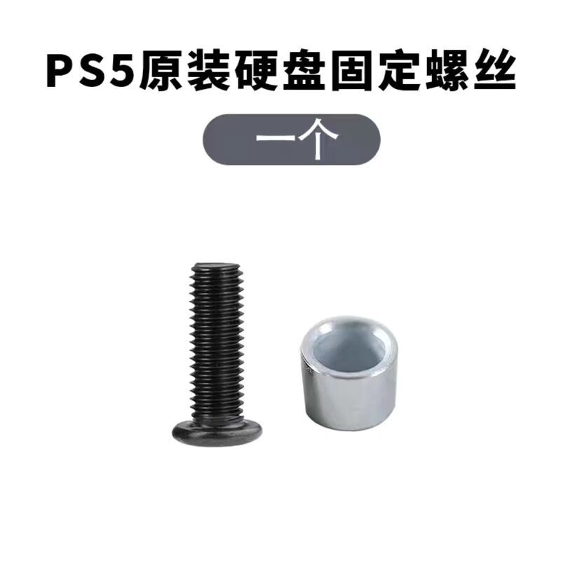 สกรูยึดฮาร์ดดิสก์ PS5 ดั้งเดิม M.2 Solid SSD คอลัมน์โฮสต์ M2 สกรูปลั๊กหม้อน้ํา