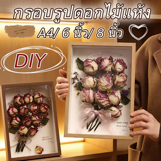 กรอบรูปดอก ไม้แห้งDIYกลวง โต๊ะกรอบรูปดอกไม้สำหรับเก็บดอกไม้เรียบ สามมิติติดผนัง กล่องใส่ดอกไม้