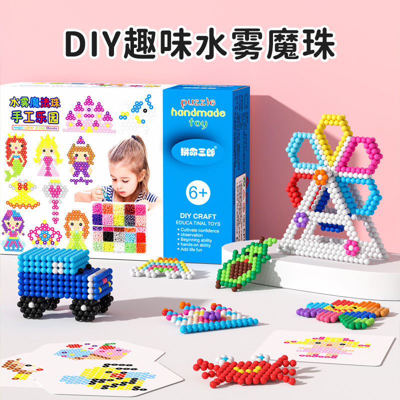 Cross-border educational water mist magic beads self-adhesive water beads for crafts diy Water-solub