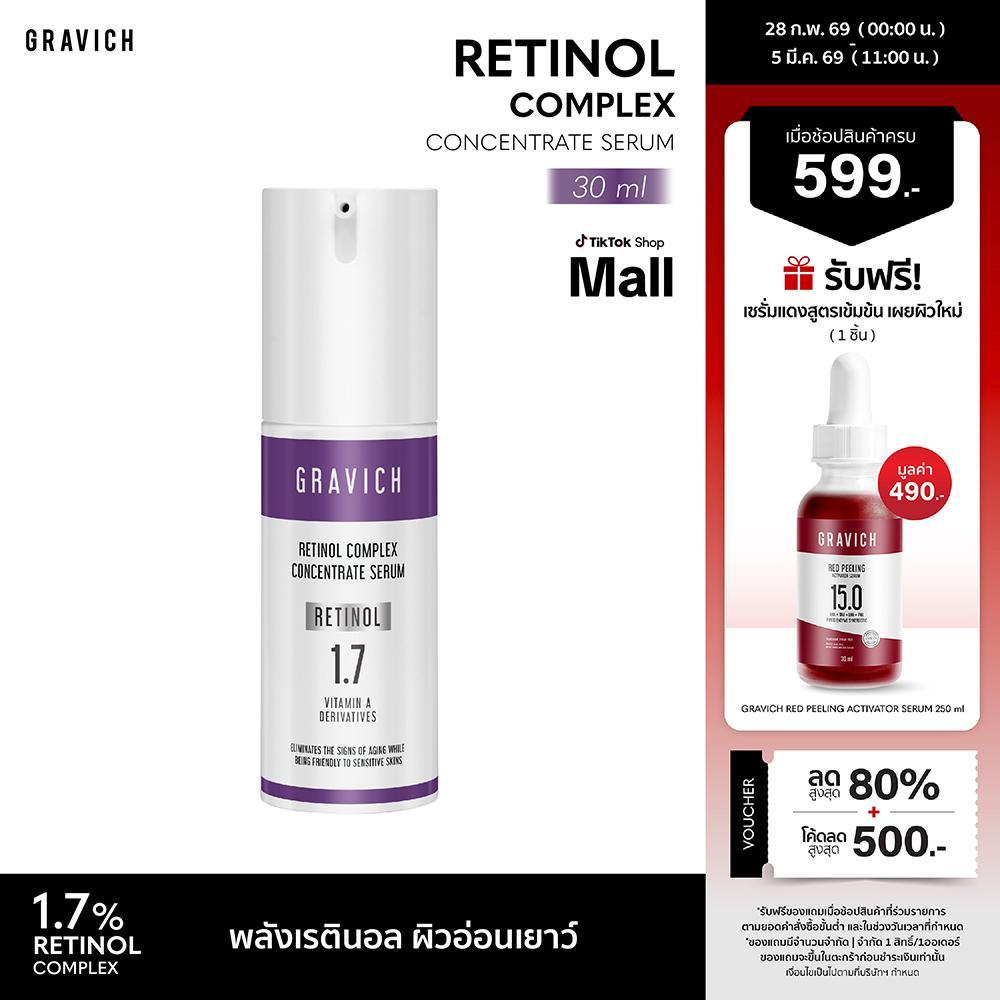 [ซื้อเป็นคู่ ถูกกว่า] Gravich Retinol Complex Concentrate Serum 30 ml Retinol Serum 1.7% เหมาะสําหรั