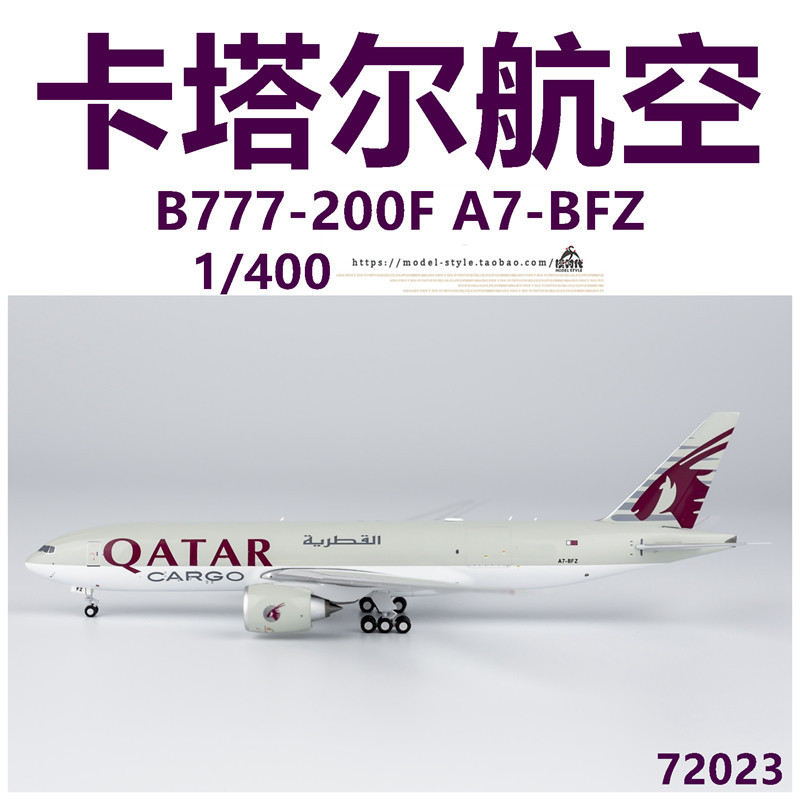 [เครื่องบินรุ่น 1/400] NG 72023 Katar Airlines Boeing B777-200F A7-BFZ Alloy Freight