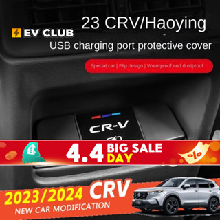2023/2024 HONDA CRV HONDA CRV ดัดแปลงพอร์ตชาร์จด้านหลังฝาครอ…