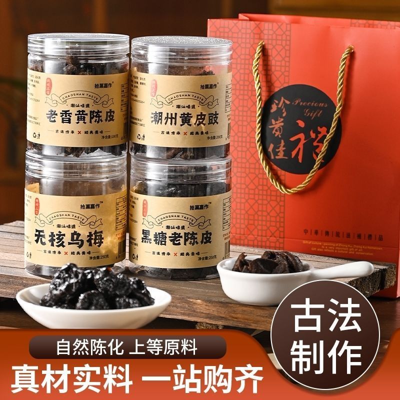สินค้าใหม่ Chaozhou Instant Old Fragrant Yellow Old Tangerine Peel Brown Sugar Tangerine Peel Yellow