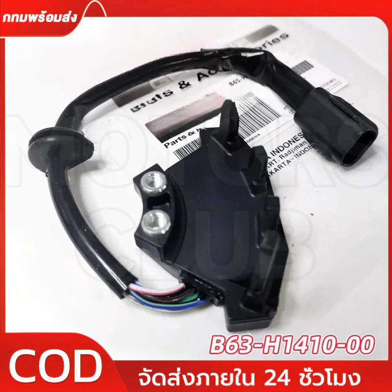 เซ็นเซอร์สตาร์ท AEROX NMAX LEXI พัลเซอร์คอยล์ พลัชเชอร์ (B63-H1410-00） แอร็อค แอรอก เลกซี่ เอนแมก พัลเซอร์ติดขดลวดจานไฟ