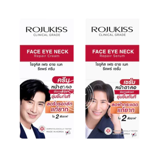 [กล่องx6] โรจูคิส เฟซ อาย เนค รีแพร์ Rojukiss Face Eye Neck Repair 8ml
