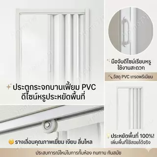 ม่านประตูพับ PVC ประตูพับ กันน้ำ มิตรสิ่งแวดล้อม ประหยัดพื้นที่ ใช้ได้ทั้งห้องครัว/ห้องนอน