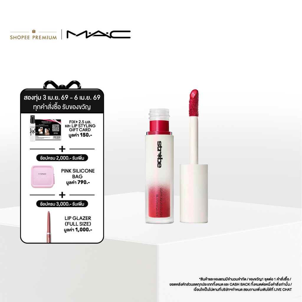 STROBE BEAM Liquid BLUSH-LI 4.3ML/.14FLOZ/ ลิควิดบลัชแก้ม