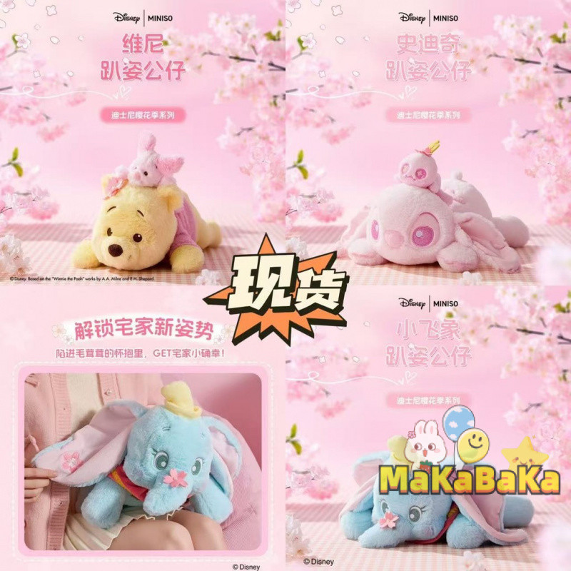ของแท้ MINISO Premium Sakura Series Winnie The Pooh Stitch Doll Mary Cat Doll Creative Sakura Pooh Pooh Plush Doll Gift bqvo