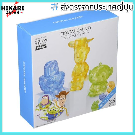 HANAYAMA [Transparent three-dimensional jigsaw puzzle] Crystal Gallery Disney Toy Story Friends Crys