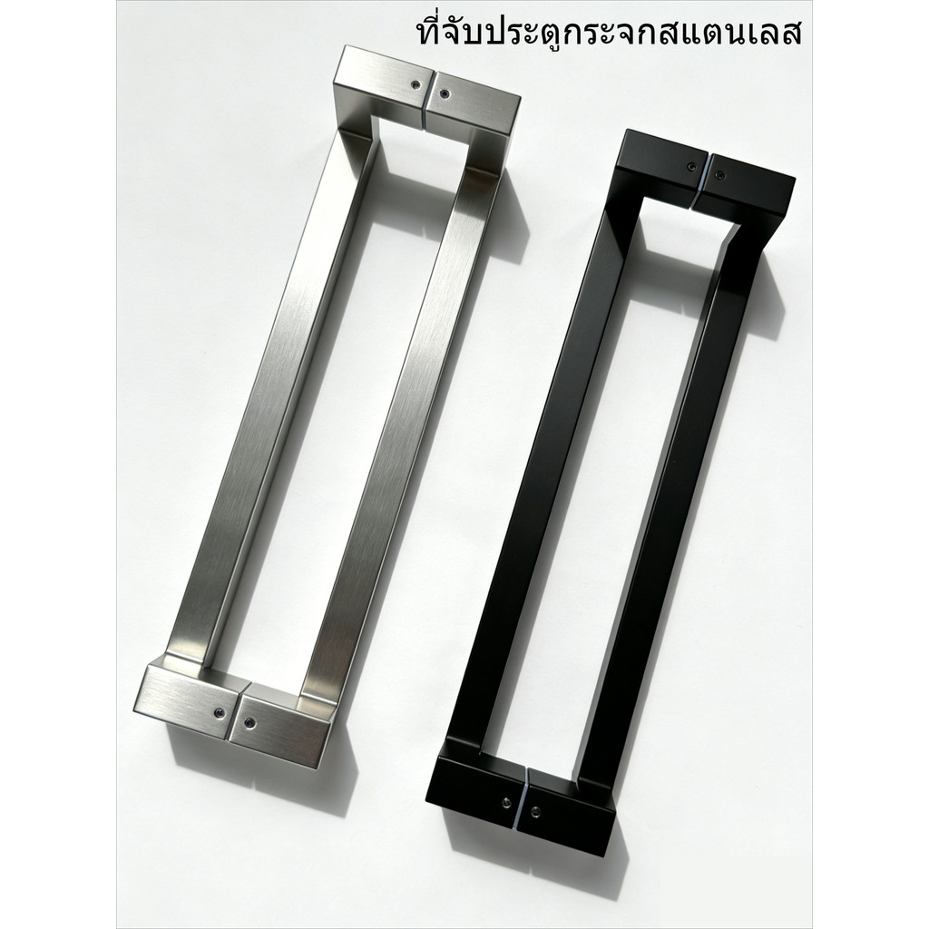 ที่จับประตูสแตนเลส 304 ต้านสนิม เรียบหรู พร้อมจับกว้างสบายมือ หลายขนาดให้เลือก🚛สินค้าไทย ส่งทันที 🚛