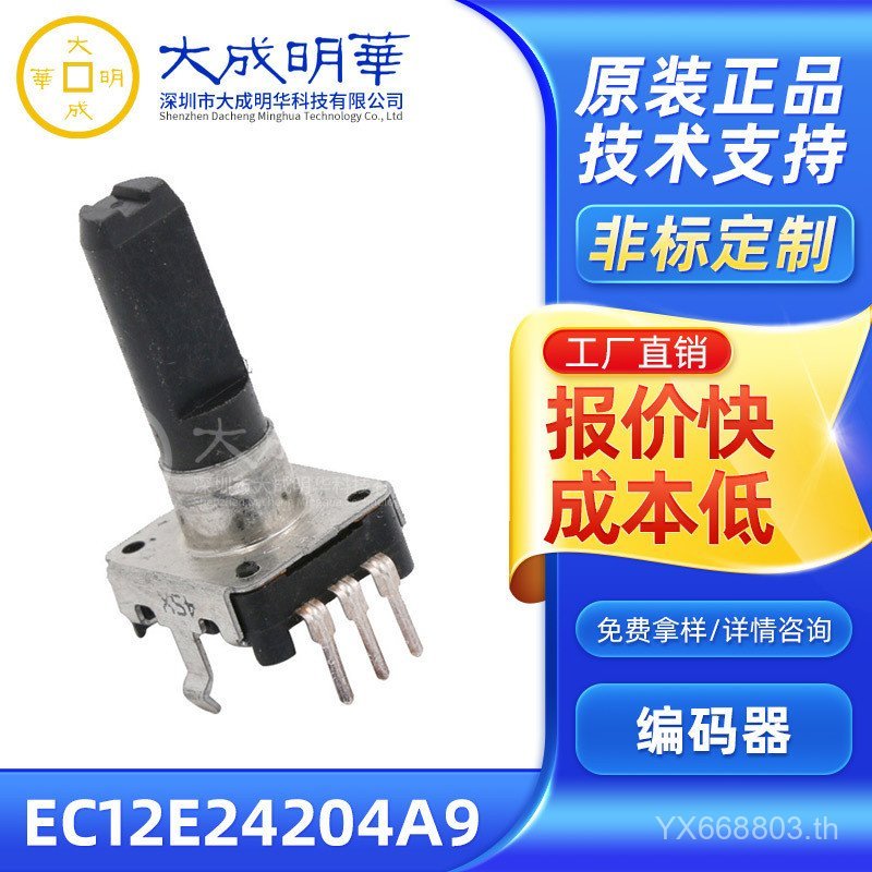 ALPS Encoder Switch 51IW สําหรับเครื่องเสียงรถยนต์
