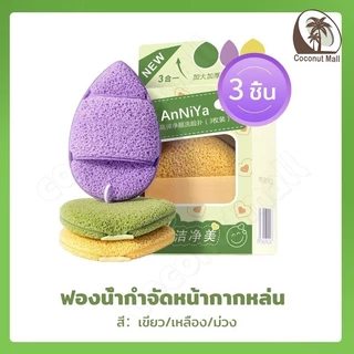 ฟองน้ำขัดหน้าทำความสะอาดใบหน้า จับถนัดมือ เนื้อนิ่ม