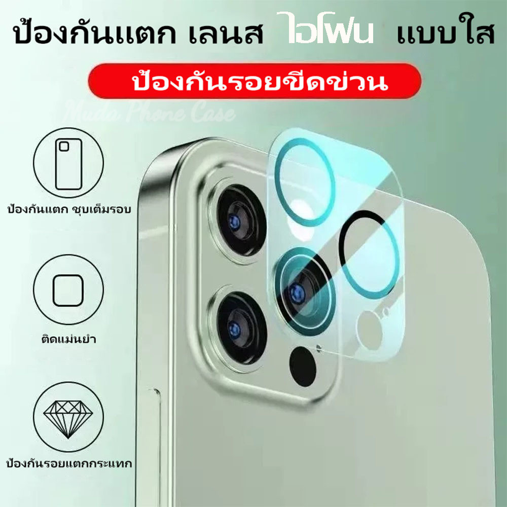 🔥ฟิล์มเลนส์สำหรับ iPhone17 11 12 13 14 15 16 PRO MAX 14 15 16 PLUS 12 13MINI ป้องกันรอยขีดข่วน  ฟิล์มเลนส์ติดแน่นไม่หลุด