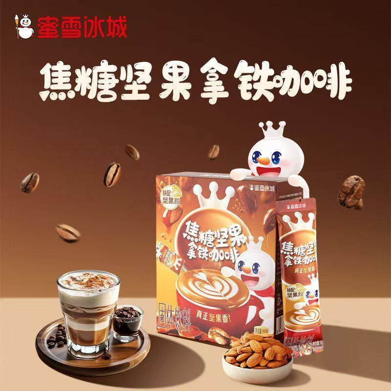 เครื่องดื่มผสม Ice City Caramel Nut Solid Fragrant Nut Espresso Mixue Ice City Coffee Student Latte 
