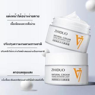 SIAM Bioaqua V7 Toning Light ครีมหน้าขาว – ปรับผิวกระจ่างใส ยกกระชับผิว ลดริ้วรอย 40g ปลอดภัยต่อผิวบอบบาง