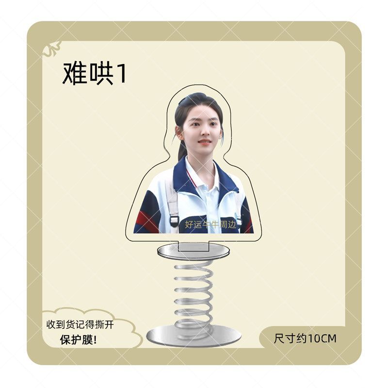 มันยากที่จะเกลี้ยกล่อม Zhang Ruonan Bai Jingting To Shoke ไฟอะคริลิค20260108