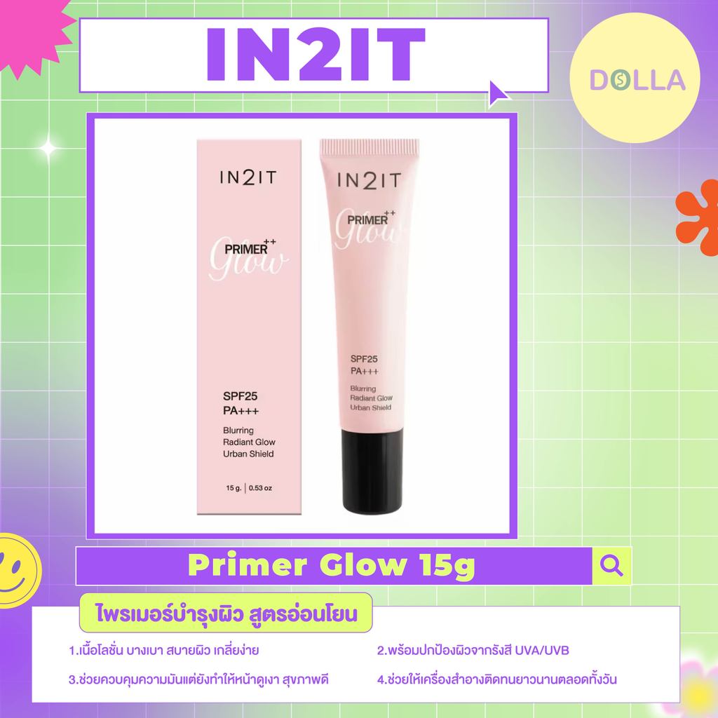 In2it Primer Glow 15g อินทูอิท ไพรเมอร์ โกลว์ 15g