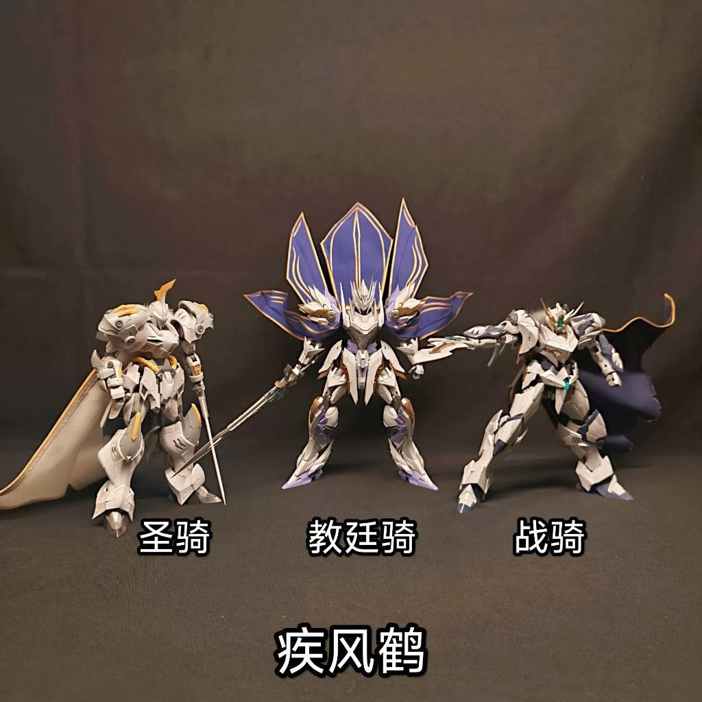 SWIFT WIND CRANE SNAA IRON SICKIE/TRISTAN/ACHILLES อะไหล่เสื้อคลุม