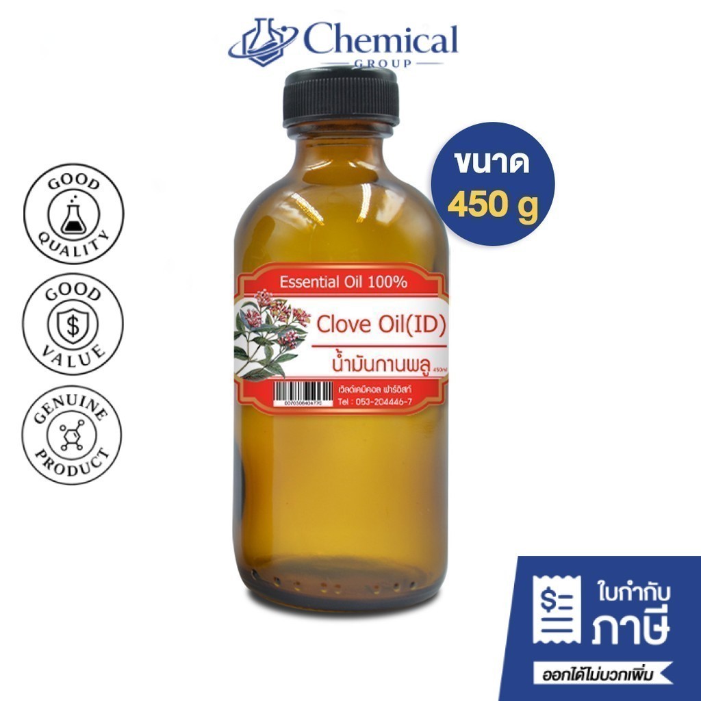 น้ำมันกานพลู ขนาด 450 กรัม (Clove oil) Essential oil 100%