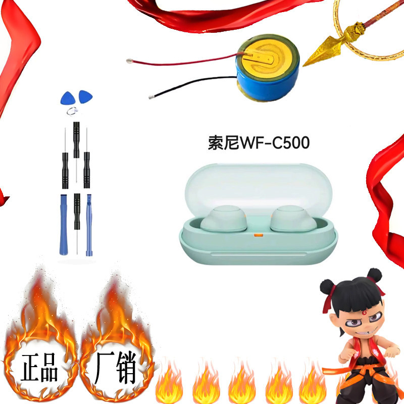 เหมาะสําหรับ SONY SONY WF-C500 ชุดหูฟังบลูทูธแบตเตอรี่ YY2952 3.85V Plus สายยี่ห้อแบตเตอรี่ใหม่