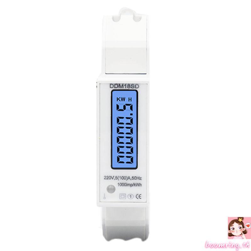 Boom Single Phase Energy Meter มิเตอร์ไฟฟ้า LCD KWH มิเตอร์ไฟฟ้า DIN-rail KWH Meter Backlight Energy