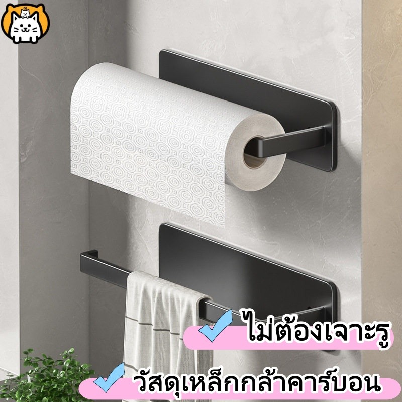 จัดส่งภายใน 2 ชั่วโมง ที่ใส่กระดาษทิชชู่ไม่มีเจาะสแตนเลสม้วนกระดาษชําระที่แขวนผ้าเช็ดตัวในครัวที่แขวนผ้าเช็ดตัวติดผนัง