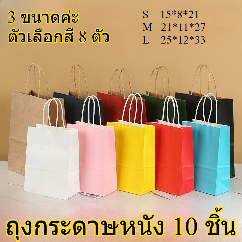 10สิบถุงกระดาษหนังพกพาเครื่อง แต่งกายห่ออาหารห่อกลับบ้านบรรจุถุงของขวัญ