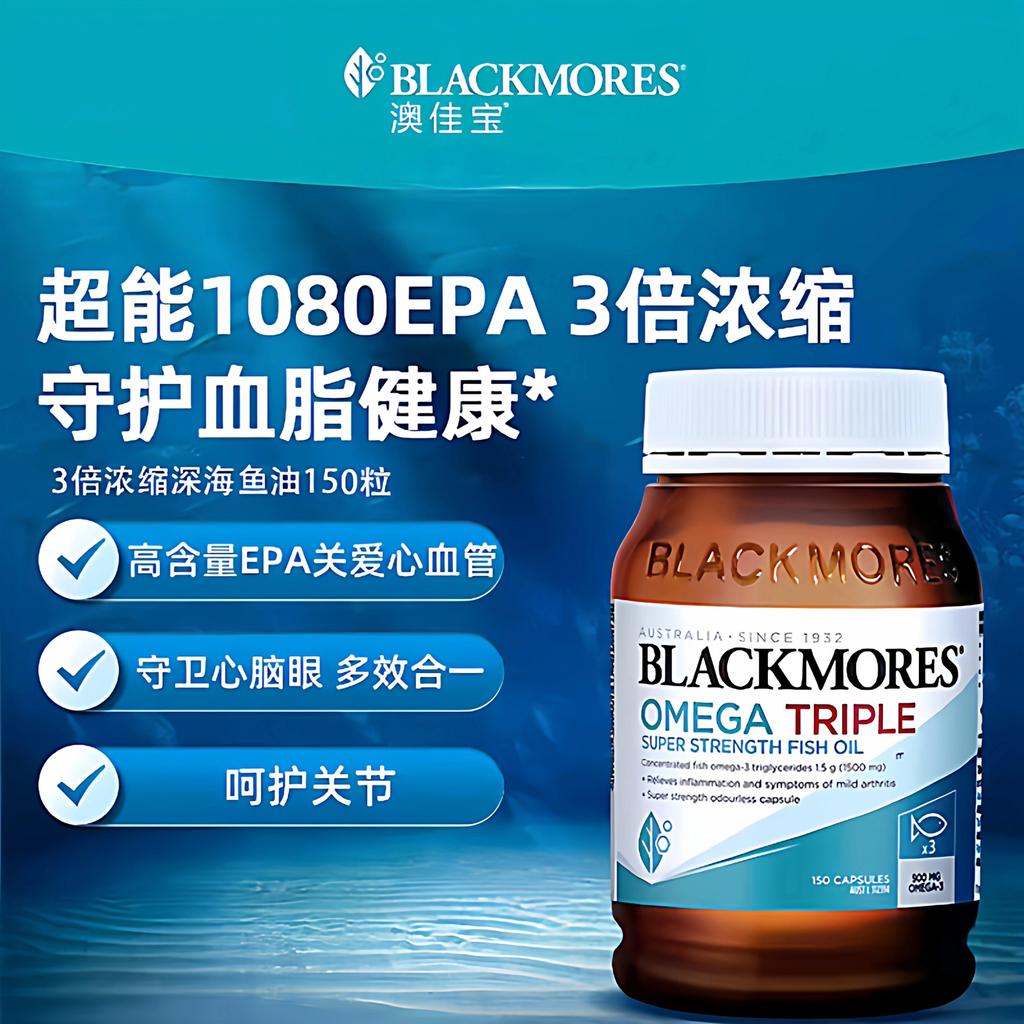 Australian BLACKMORES Aujiabao 3 ครั้ง omega3 เข้มข้น DHA แคปซูลน้ํามันปลาทะเลน้ําลึก 150 แคปซูลเนื้