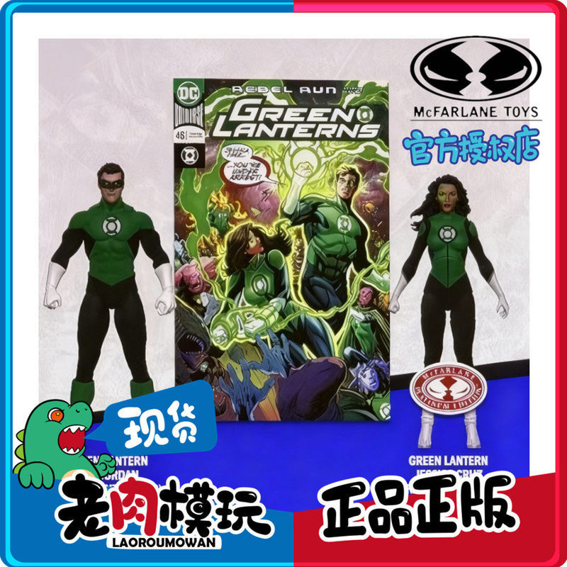 [คลังสินค้าพร้อม] McFarlane McFarlane Green Lantern Hal 23cm Joint Action Figure Figure