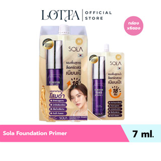 (กล่องX6ซอง) เบอร์30 Sola Foundation Primer SPF50 PA+++