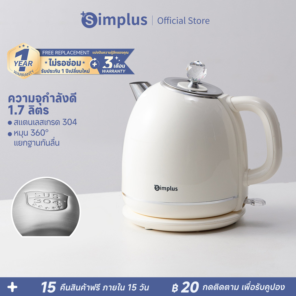 Simplus Kettles กาต้มน้ำไฟฟ้า ป้องกันน้ำร้อนลวก 2 ชั้น 1.7 ลิตร 304 ซับสแตนเลสกาต้มน้ำ ตัดไฟอัตโนมัติ DRSH006