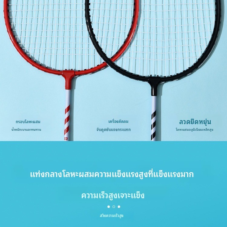 [จัดส่ง 24 ชม.]ไม้แบดมินตันแพคคู่ อัลลอยด์เบา+กระเป๋า+ฟรี 3 ลูก ด้ามกันลื่น หน้าใหญ่ อุปกรณ์กีฬายอดนิยม Badminton Racket - รูปที่ 3