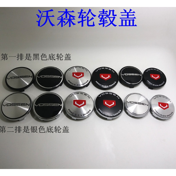 VOSSEN Hub Center Cover VOSSEN Modified Hub Cover VOSSEN Wheel Cover เส้นผ่านศูนย์กลางภายนอก 60/68MM