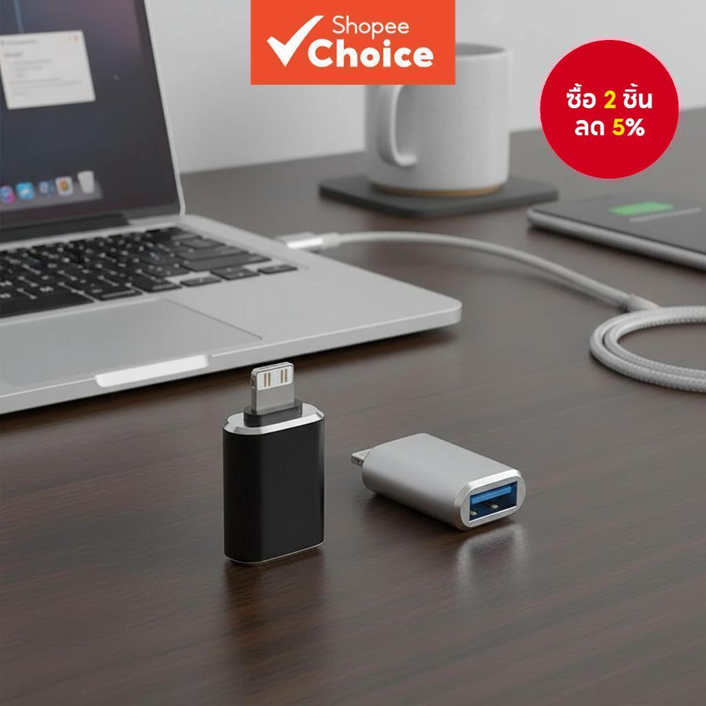 ตัวแปลง USB3.0 OTG สําหรับ iPhone iOS13 ขึ้นไป อะแดปเตอร์ส่งข้อมูลดิสก์ U เมาส์ คีย์บอร์ด