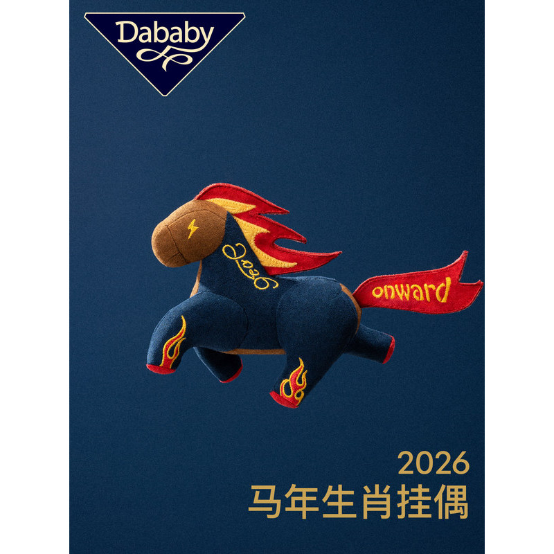 Dababy Pony จี้จี้รถตุ๊กตา Plush ของเล่นของขวัญปีใหม่ 2026 ปีม้า Mascot ตุ๊กตา