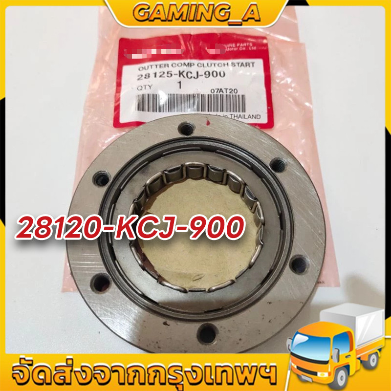 28120-KCJ-900 ชุดวันเวย์สตาร์ทมือ (คลัทช์สตาร์ท) STARTER BENDIX ONE WAY BEARING XR200 XLR200 XR150 X