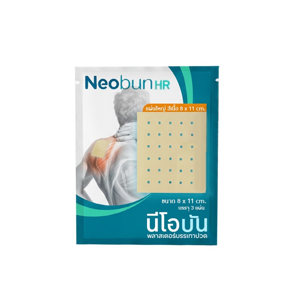 Neobun HR (กอเอี๊ยะ แผ่นใหญ่ สีเนื้อ) พลาสเตอร์บรรเทาปวด นีโอบัน