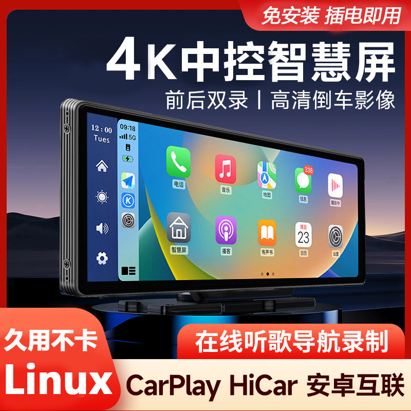 Wireless Carplay Portable Screen 34cm Driving Recorder Auto เหมาะสําหรับ Huawei HiCar4.6