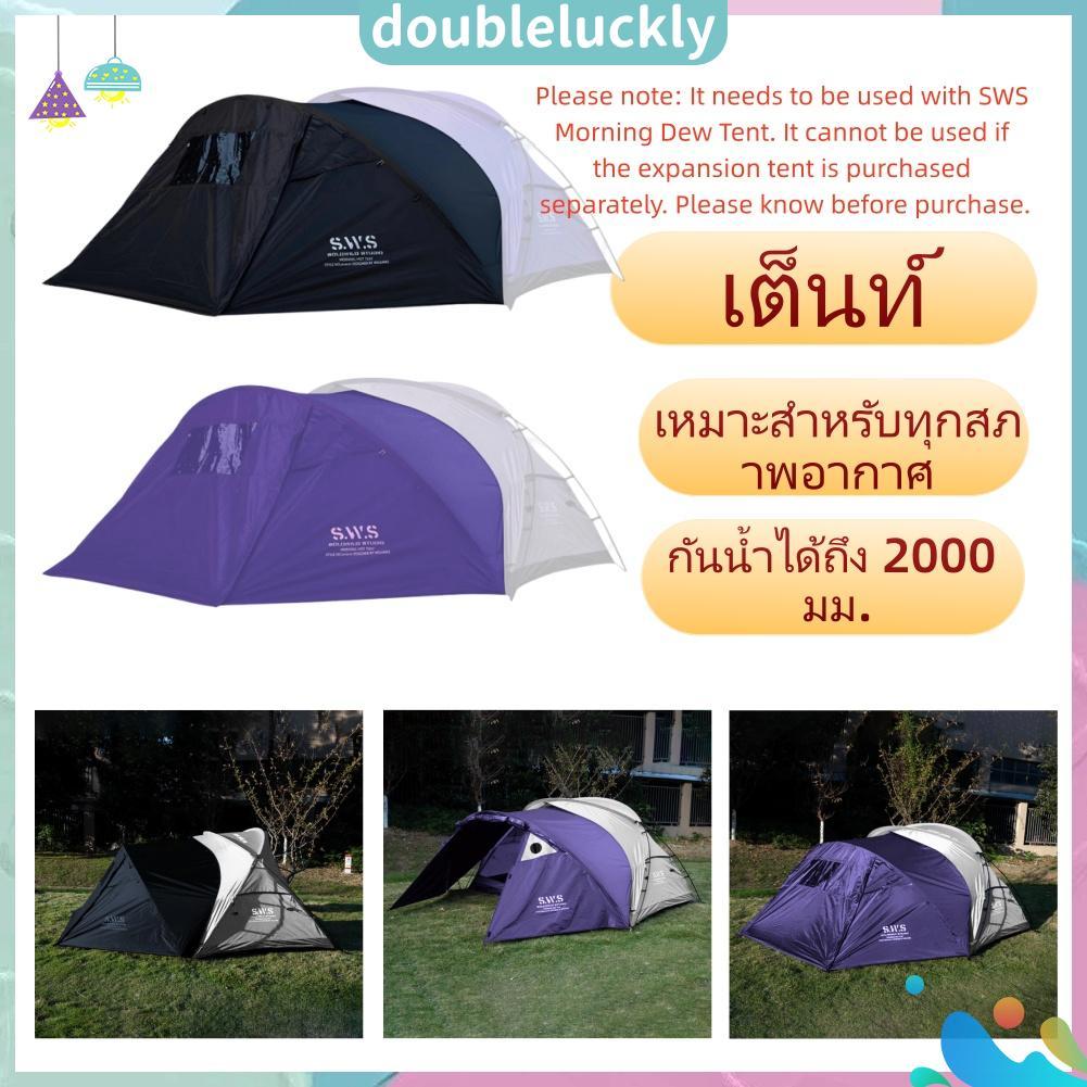【Fast Arrival】✿DL1♣ เต็นท์ขยายชั้นเดียว 2 คนแคมป์ปิ้งเต็นท์นอนกันน้ําสําหรับการเดินทาง