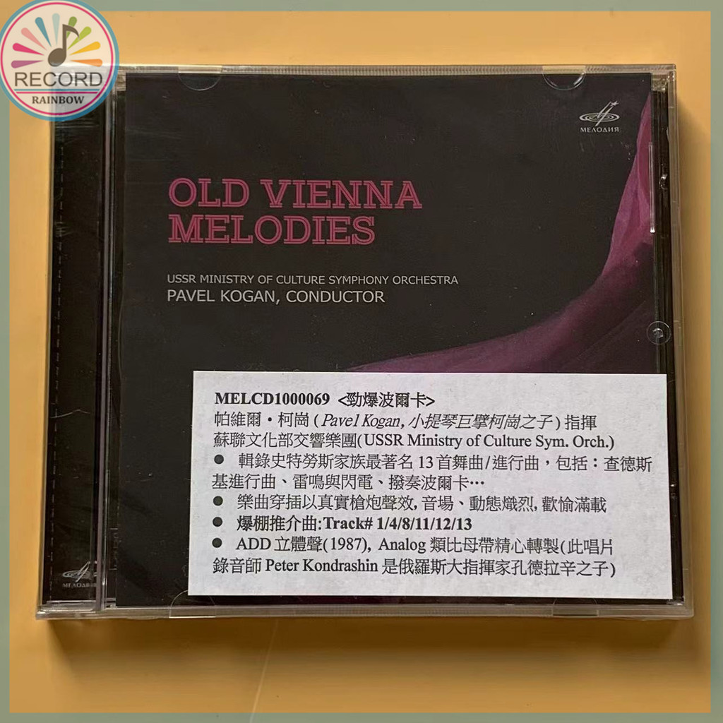 Pavel Kogan Old Vienna Melodies Original CD Album [Sealed] Brand New