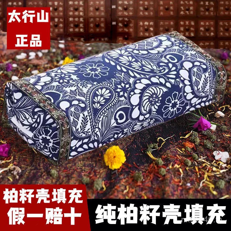 High Hard Cypress Seed Cypress Shell หมอนในครัวเรือนช่วยนักเรียน Sleep Sleep ปกป้องกระดูกสันหลังส่วน