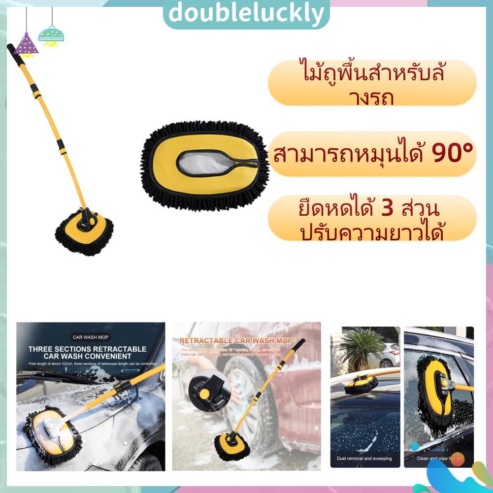 ใหม่ แปรงทําความสะอาดรถยนต์ แปรงทําความสะอาดรถยนต์ ด้ามจับยาว 15 ชิ้น° แปรงไม้ถูพื้น แบบปรับได้ สําหรับล้างรถยนต์