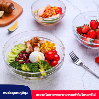 ชาม ชามแก้ว ถ้วยใส่น้ำจิ้ม ถ้วยขนม ทนความร้อนได้ ชามแก้วสำหรับใส่อาหาร ใส่ขนมหวาน(6,7.5,9,12.5,14.5,17,20,23ซม)
