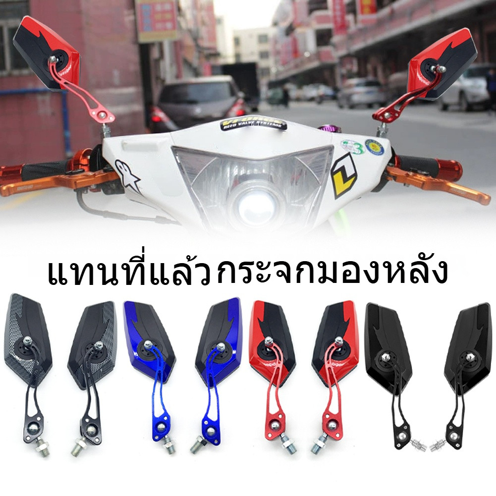กระจกแต่ง กระจกมองข้าง ทรง5เหลี่ยม อลูมิเนียม งานดีมาก ใส่ได้ทุกรุ่น ราคาต่อคู่ กระจกมองข้างรถจักรยานยนต์แบบดัดแปลง
