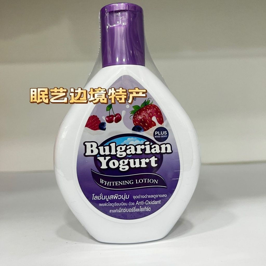 New Product#Thailand Body Bulgarian Extra Large Yogurt Essential Moisturizing Stocking Original Impo